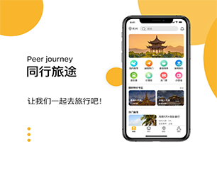 驻马店IOS APP开发团购电商系统发挥你的潜力，我们为你提供强有力的支持【限时秒杀，数量有限抢购快】