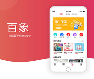 驻马店安卓APP开发社群电商系统让我们携手创建更美好的数字世界!【闪电发售，限时特惠】